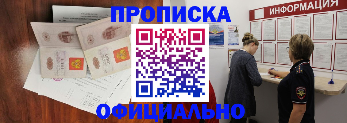 найти адрес прописки в Свободном