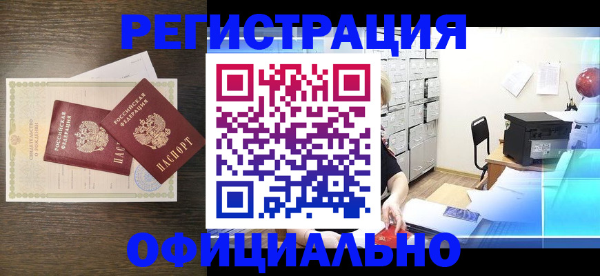 пропишу в квартире в Свободном