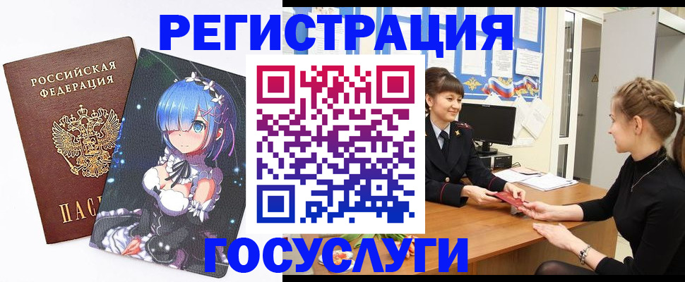 прописка штамп в Свободном